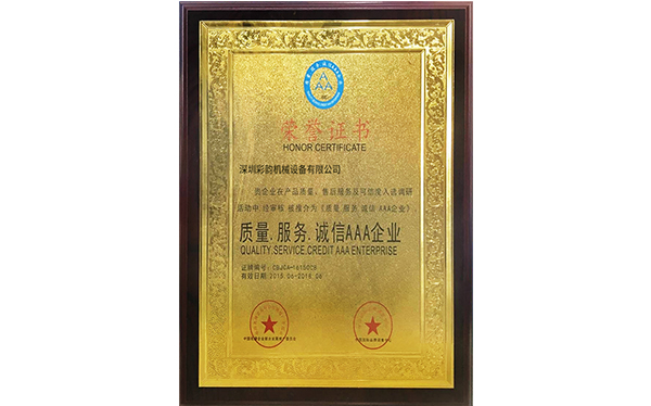 彩韻榮譽證書